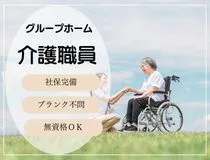 株式会社トラストグロース東日本のアルバイト・バイト求人情報