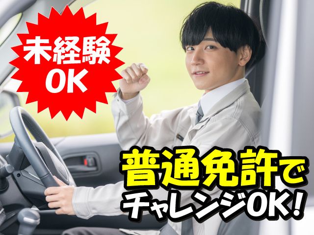 株式会社セーフティ・プロの求人・転職情報