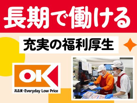 オーケー　川口中青木店(仮称)のアルバイト・バイト求人情報-05