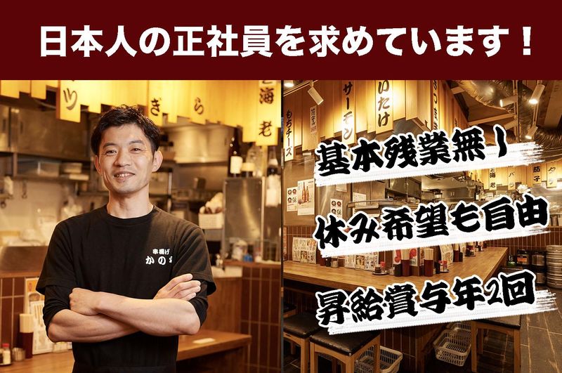 株式会社ケイトラストの求人・転職情報