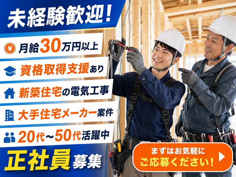 フジエンジニアリング株式会社の求人・転職情報