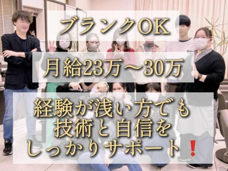 スタイルクリエイター牛久店の求人・転職情報
