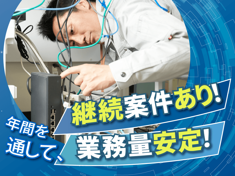 株式会社テレネットプランの求人・転職情報