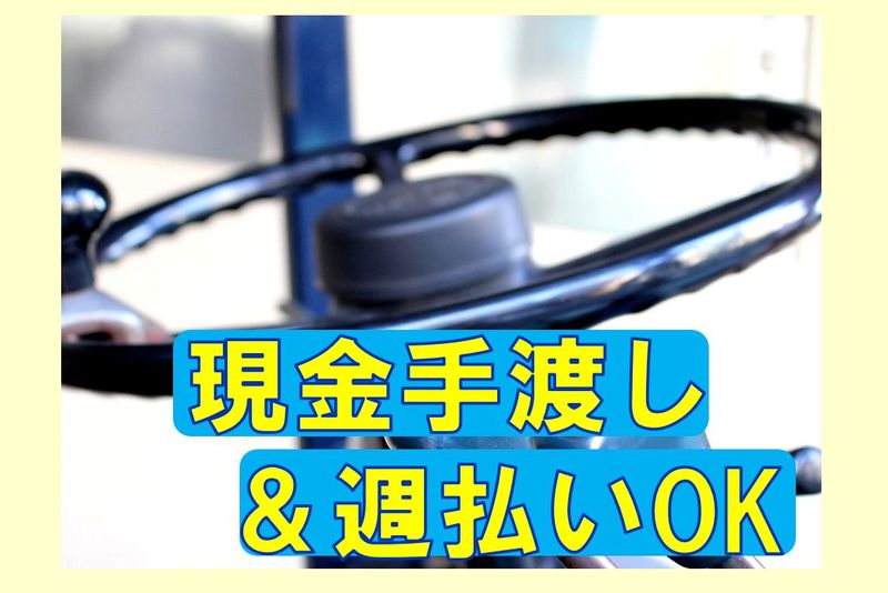 マヤスタッフ(高井田)のアルバイト・バイト求人情報-03
