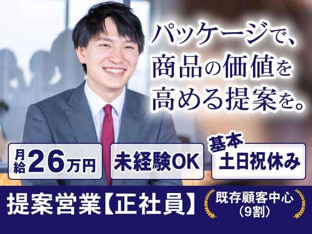 パッケージ池畠株式会社-0003の求人・転職情報