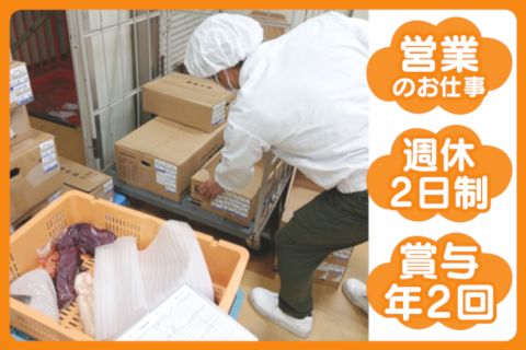 株式会社マルイチ食品の求人・転職情報