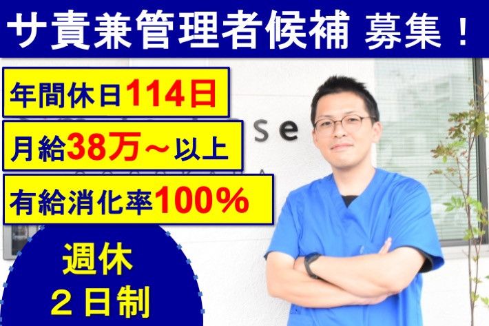 株式会社TRINITY PARTNERSの求人・転職情報