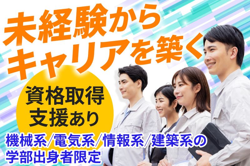 株式会社前澤エンジニアリングサービスの求人・転職情報