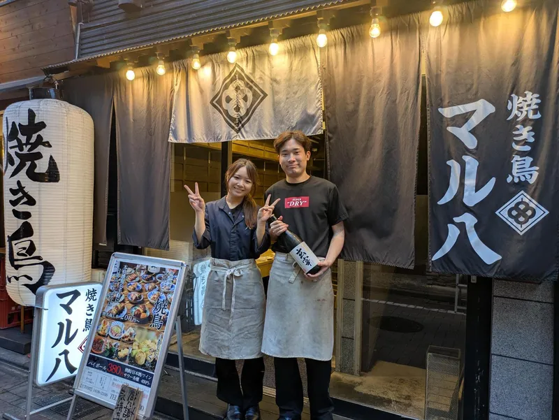 焼き鳥 マル八 練馬店のアルバイト・バイト求人情報