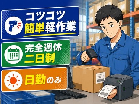 サンコーグループ株式会社　西神事業所のアルバイト・バイト求人情報-02