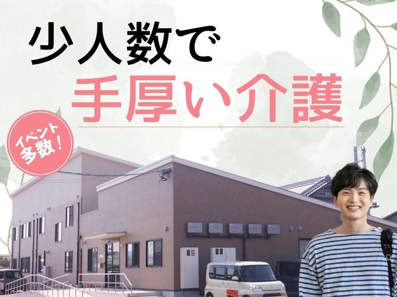 ハ-トリンク瀬戸内のアルバイト・バイト求人情報-02