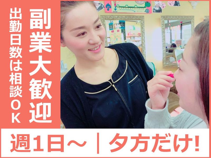 ヘルシー&ビューティでわのアルバイト・バイト求人情報-02