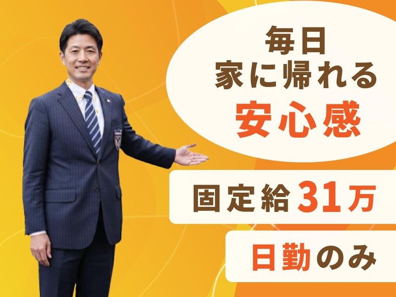 つばめ交通協同組合の求人・転職情報