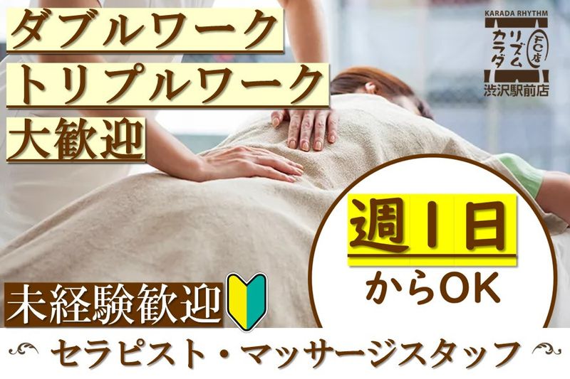 株式会社サプリームリンクの求人・転職情報