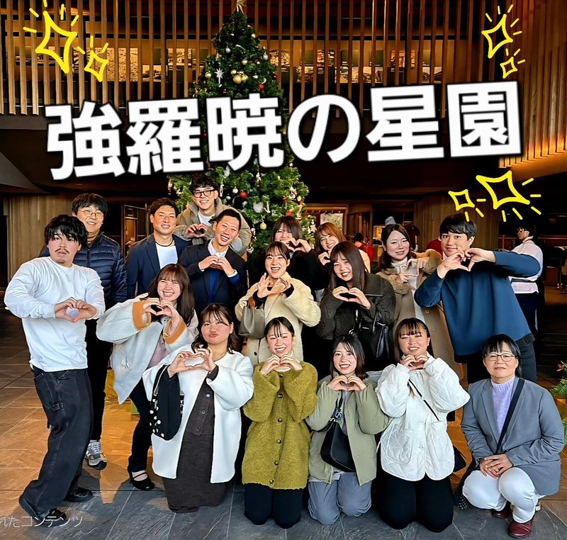 社会福祉法人唐池学園の求人・転職情報