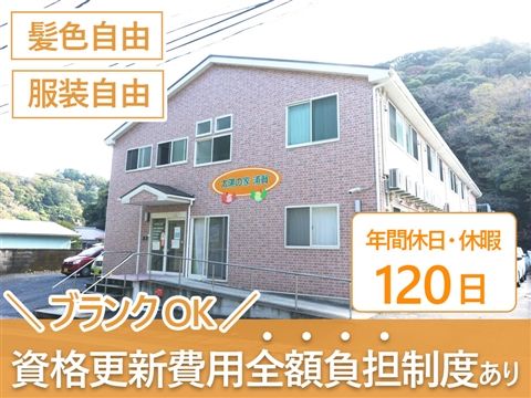 社会福祉法人ユーアイ二十一　太陽の家-0008の求人・転職情報