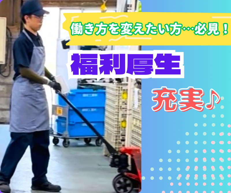 新熊本産業株式会社　豊田市のアルバイト・バイト求人情報-03