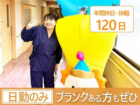 社会福祉法人ユーアイ二十一　太陽の家-0012の求人・転職情報