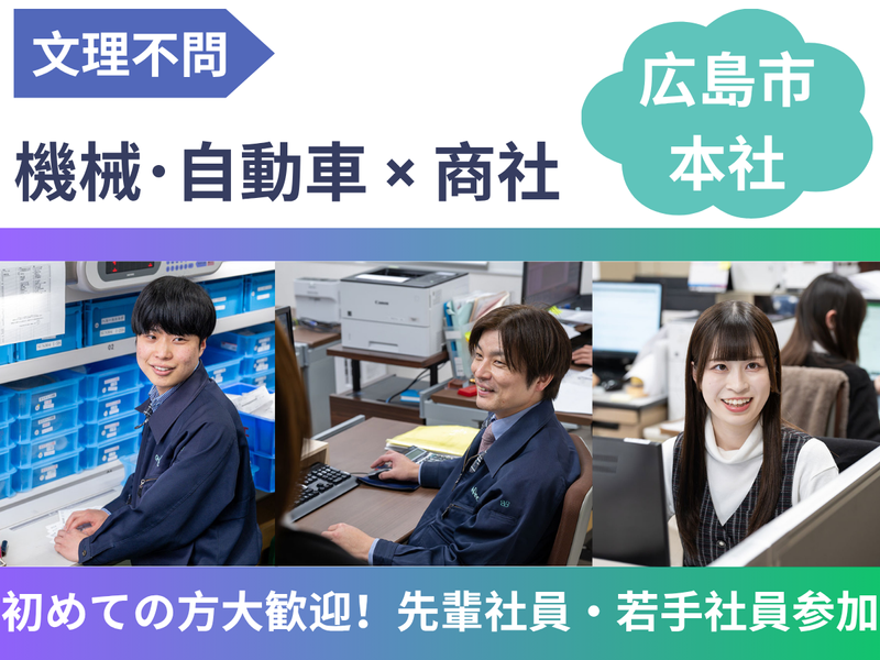 岡野機工株式会社
