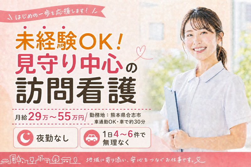  ケアバックス株式会社-0040の求人・転職情報