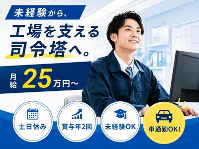 換気扇製造の求人 | Indeed (インディード)