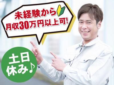 フジ技研株式会社のアルバイト・バイト求人情報-02