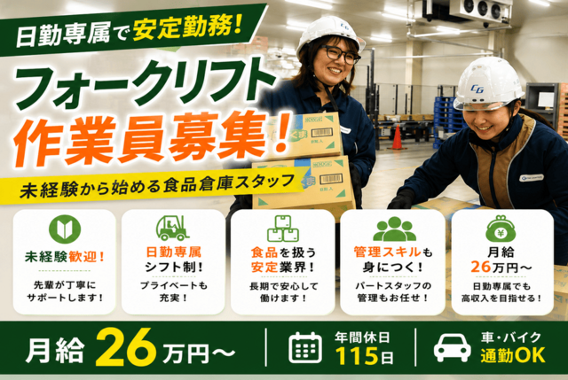 株式会社ワンロジスティクスの求人・転職情報