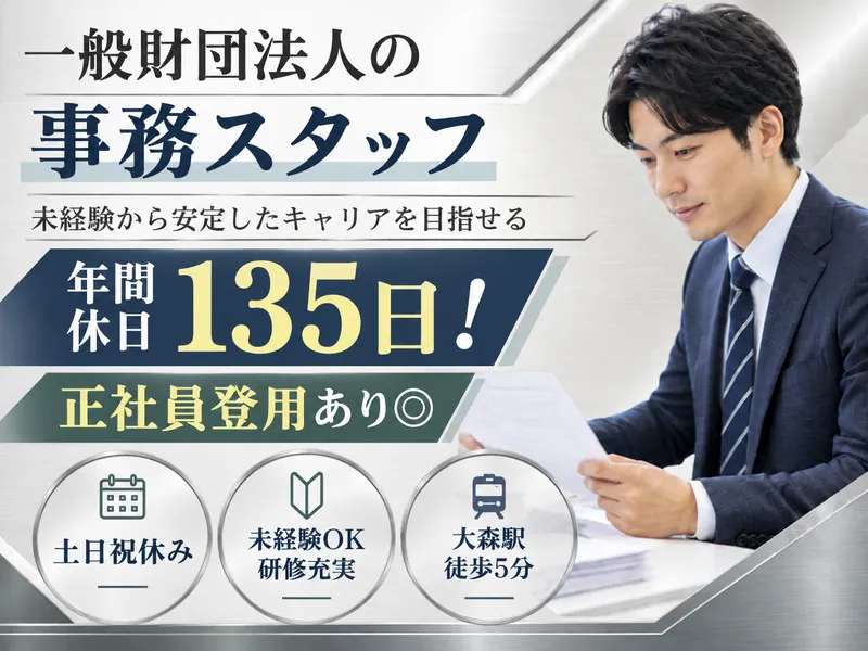 株式会社トリニティーのアルバイト・バイト求人情報-04