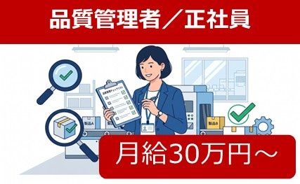 甲陵樹脂工業株式会社の求人・転職情報