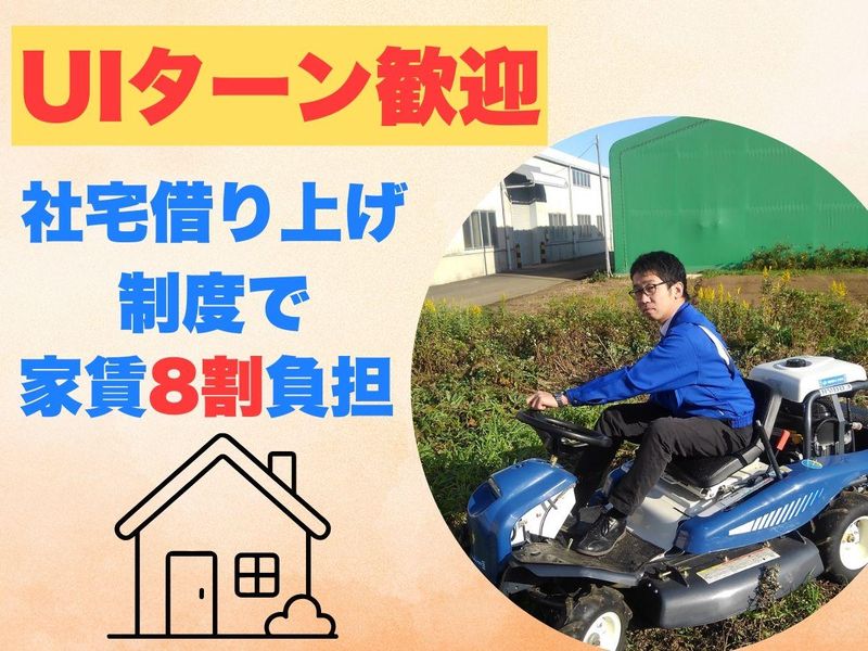 株式会社ISEKIアグリの求人・転職情報