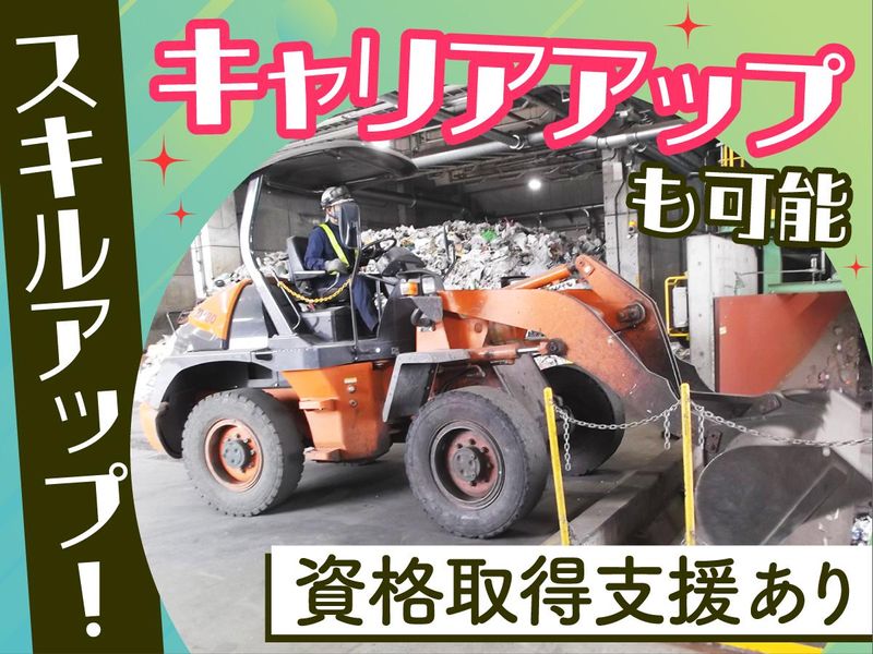 極東サービスエンジニアリング株式会社　中防事業所のアルバイト・バイト求人情報-04
