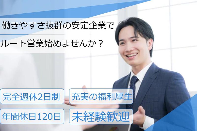 新通電株式会社の求人・転職情報