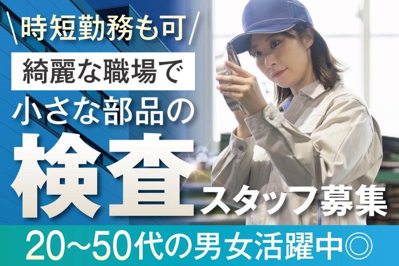 株式会社ケイエムシー/岸和田市包近町/60wadaのアルバイト・バイト求人情報-46