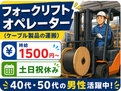 古河電工ビジネス&ライフサポート　北九州市門司区のアルバイト・バイト求人情報-08