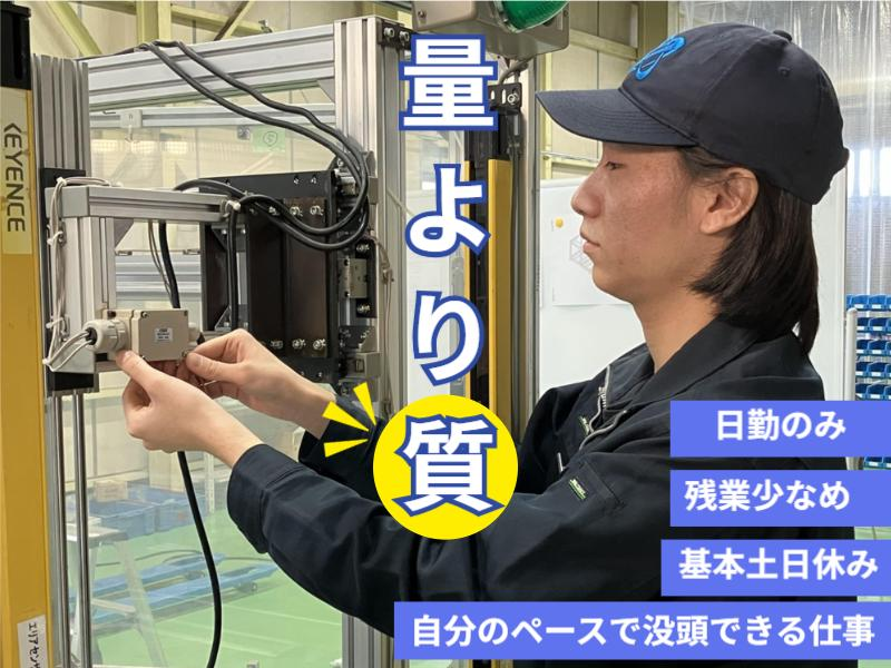 株式会社テクノ・オリンパスの求人・転職情報