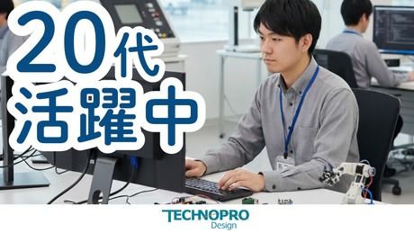 株式会社テクノプロ　テクノプロ・デザイン社の求人・転職情報
