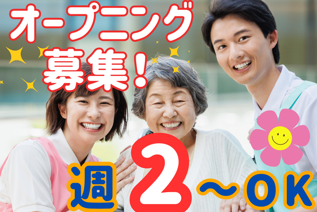 株式会社カームライフ　多目的リハステーション松長(仮称)のアルバイト・バイト求人情報