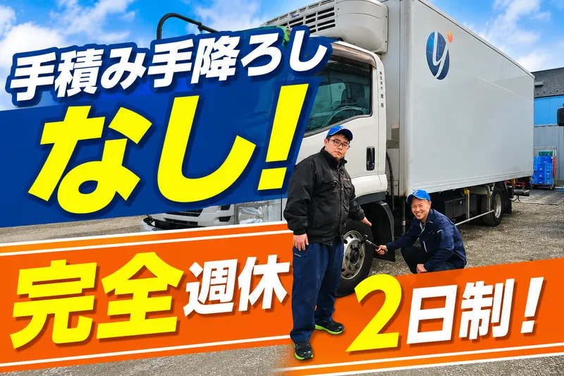 株式会社雄飛　高槻営業所