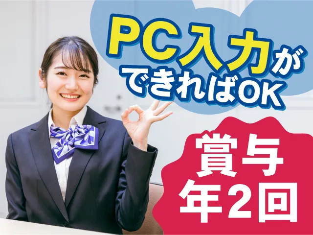 會津通運株式会社の求人・転職情報