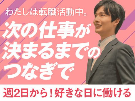 グリーン警備保障株式会社　横浜支社の求人情報