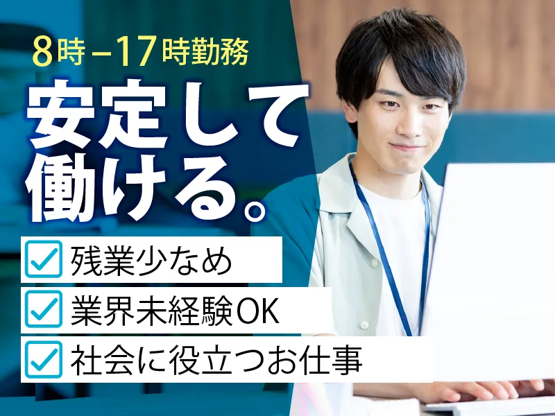 アセットガード株式会社の求人・転職情報
