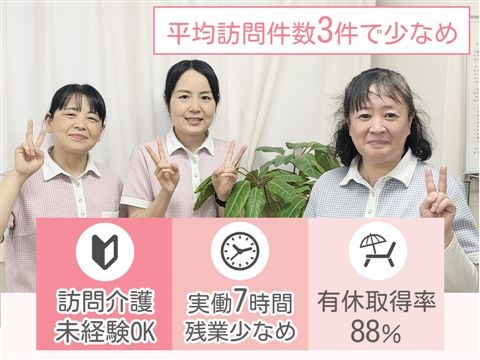 社会福祉法人うしおだ-0003の求人・転職情報