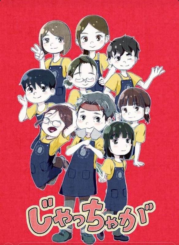もんじゃ焼き　お好み焼き　鉄板焼き　じゃっちゃがのアルバイト・バイト求人情報-04