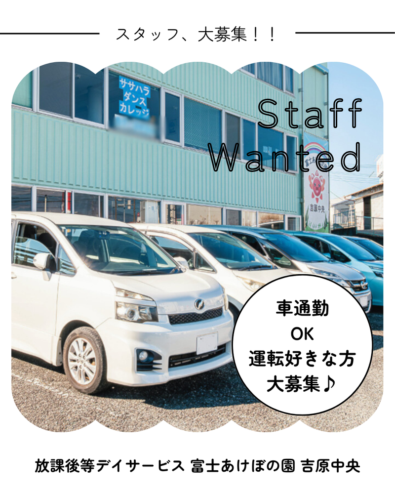 富士あけぼの園吉原中央(株式会社 朝)のアルバイト・バイト求人情報-05