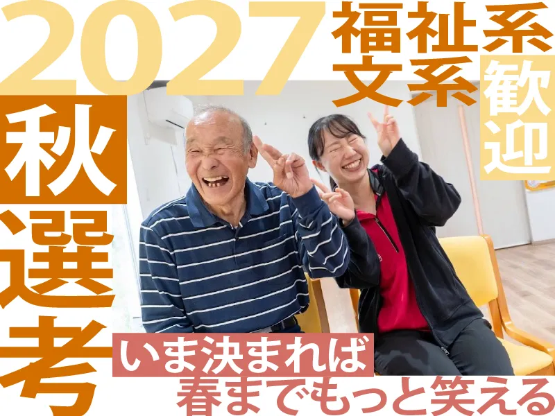 社会福祉法人信和会