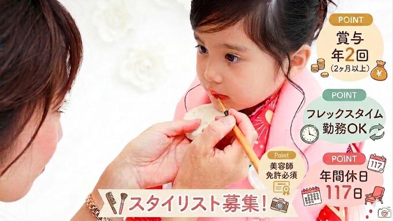 株式会社ニッケナーサリーの求人・転職情報