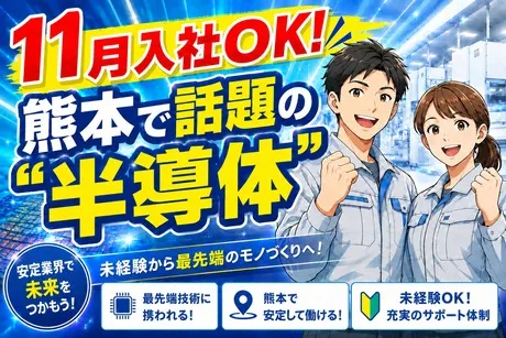 株式会社ヒューマンアイズの求人・転職情報