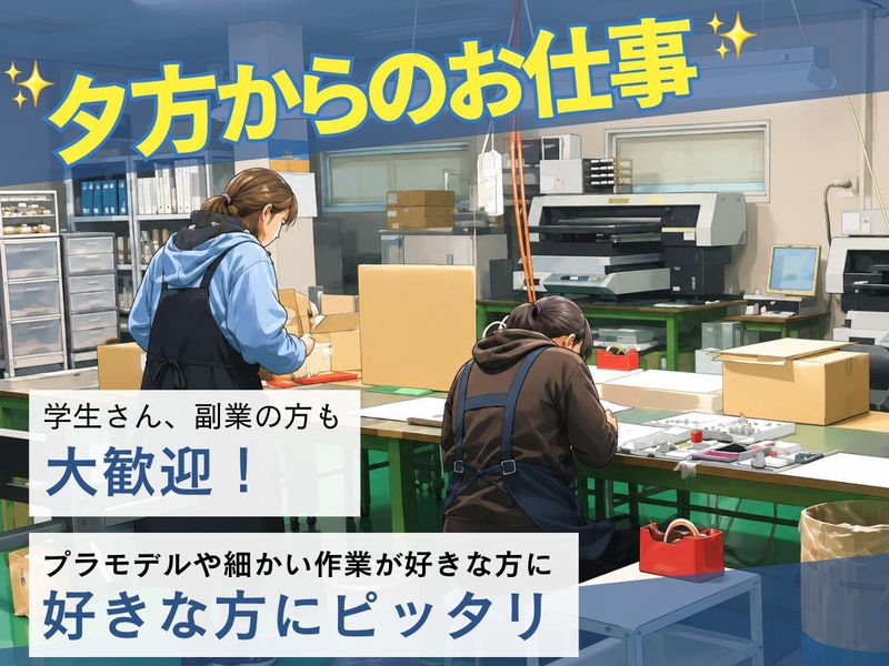 求人画像