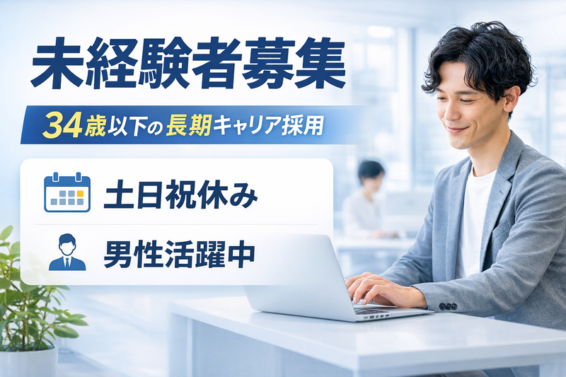 サンキュウビジネスサービス株式会社の求人・転職情報