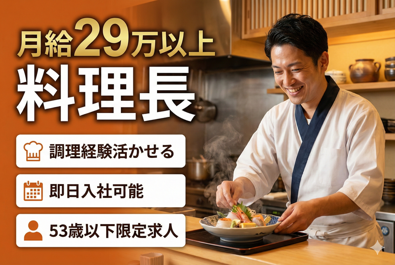 株式会社オールディッシュ-0012の求人・転職情報